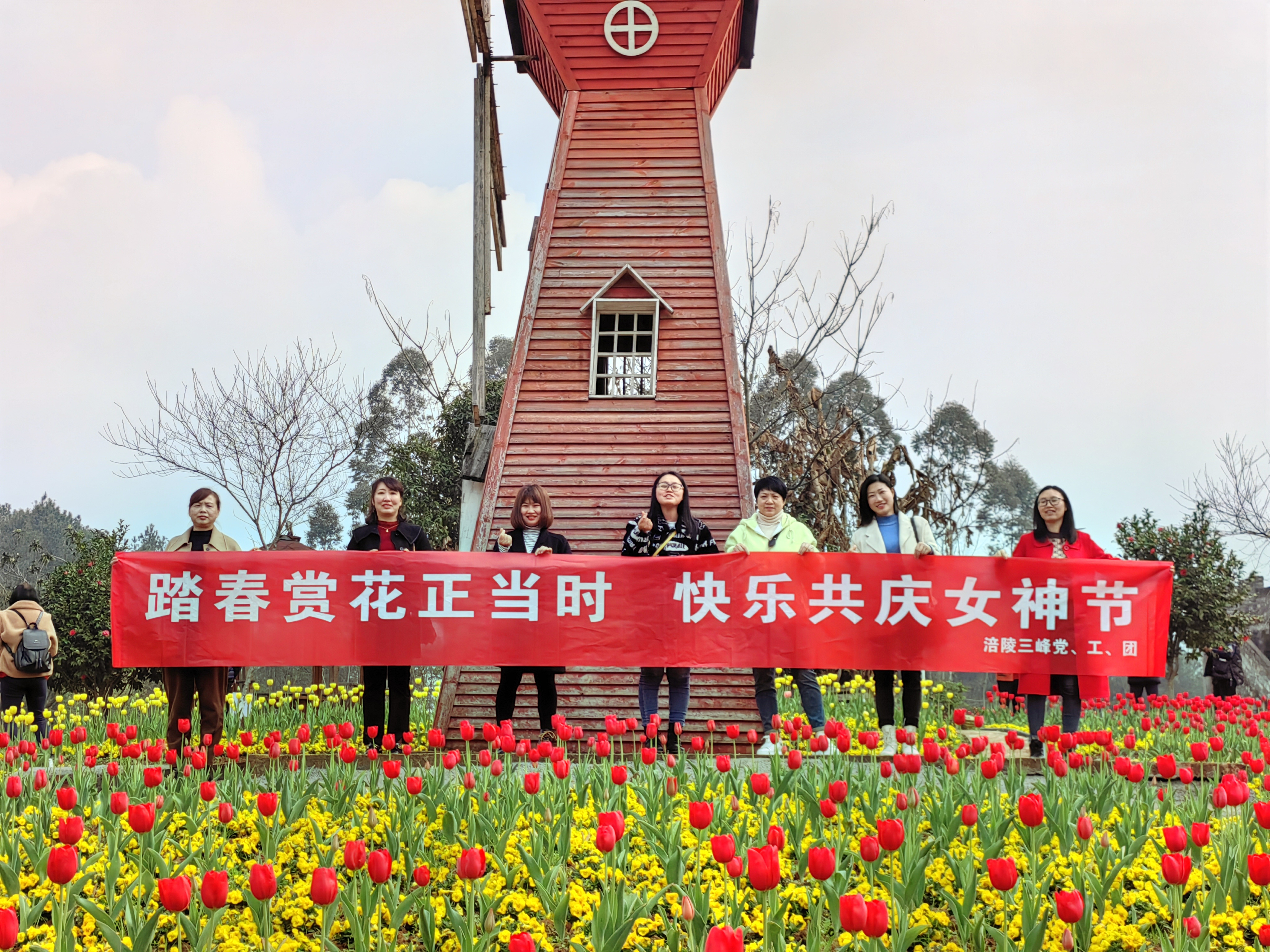 3月8日，涪陵公司部份女職工到馬武古今花海開展“踏春賞花正當時，快樂共慶女神節”活動.jpg